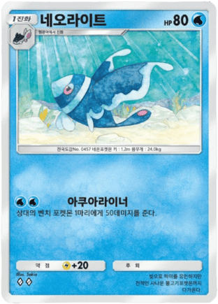 네오라이트